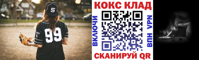 где купить наркоту Сергач КОКАИН VHQ