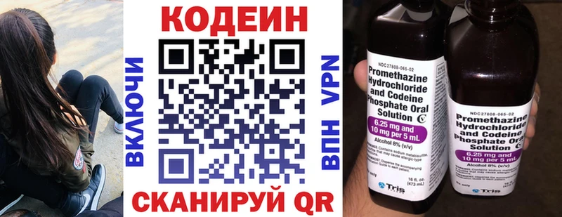 Кодеиновый сироп Lean напиток Lean (лин) закладка Сергач