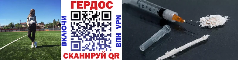 ГЕРОИН Афган  Сергач 