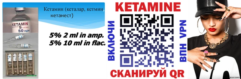 КЕТАМИН ketamine  Сергач 