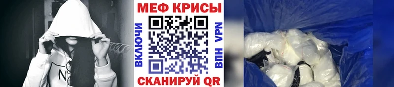 МЯУ-МЯУ mephedrone Сергач